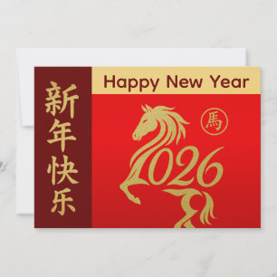 Jahr des Pferdes 2026 - chinesischer Mondneujahr Feiertagskarte