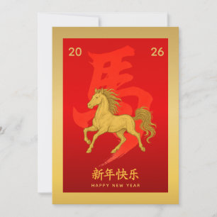 Jahr des Pferdes 2026 - chinesischer Mondneujahr Feiertagskarte