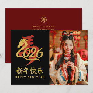 Jahr des Pferdes 2026 - chinesischer Mondneujahr Feiertagskarte