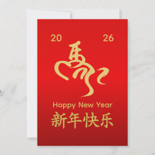 Jahr des Pferdes 2026 - chinesischer Mondneujahr Feiertagskarte