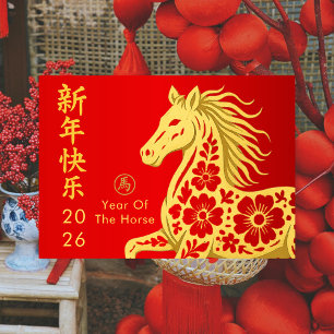 Jahr des Pferdes 2026 - chinesischer Mondneujahr Feiertagskarte