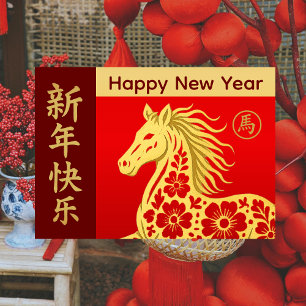 Jahr des Pferdes 2026 - chinesischer Mondneujahr Feiertagskarte