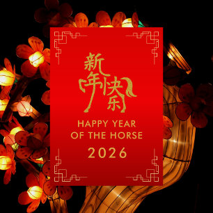 Jahr des Pferdes 2026 - chinesischer Mondneujahr Feiertagskarte