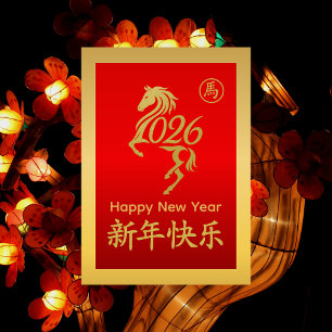 Jahr des Pferdes 2026 - chinesischer Mondneujahr Feiertagskarte