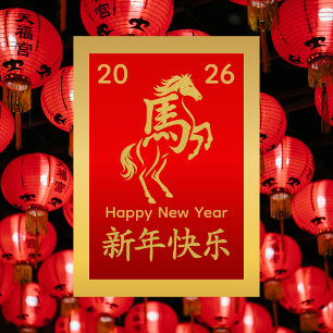 Jahr des Pferdes 2026 - chinesischer Mondneujahr Feiertagskarte