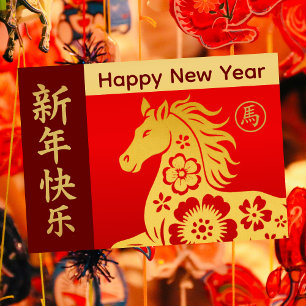 Jahr des Pferdes 2026 - chinesischer Mondneujahr Feiertagskarte
