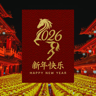 Jahr des Pferdes 2026 - chinesischer Mondneujahr Feiertagskarte
