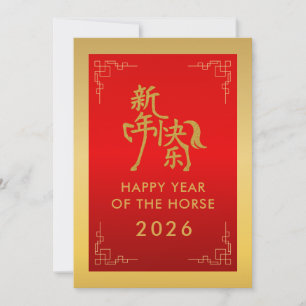 Jahr des Pferdes 2026 - chinesischer Mondneujahr Feiertagskarte