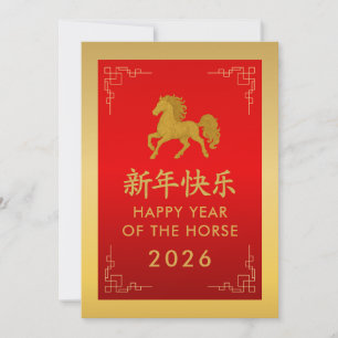 Jahr des Pferdes 2026 - chinesischer Mondneujahr Feiertagskarte