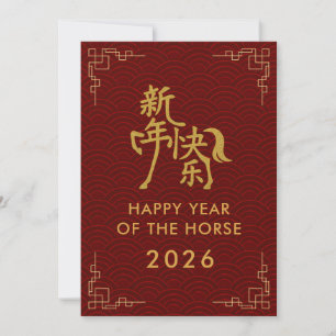 Jahr des Pferdes 2026 - chinesischer Mondneujahr Feiertagskarte