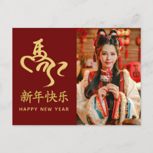 Jahr des Pferdes 2026 - chinesischer Mondneujahr Feiertagspostkarte