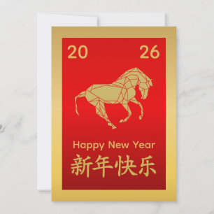 Jahr des Pferdes 2026 - Chinesisches Mond-Neujahr Feiertagskarte