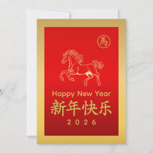 Jahr des Pferdes 2026 - Chinesisches Mond-Neujahr Feiertagskarte