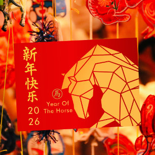 Jahr des Pferdes 2026 - Chinesisches Mondneujahr Feiertagskarte