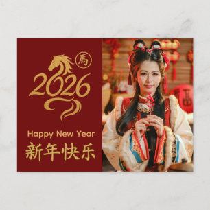 Jahr des Pferdes 2026 - Chinesisches Mondneujahr Feiertagspostkarte