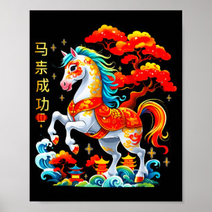 Jahr des Pferdes 2026 - Chinesisches Neujahr 2026 Poster