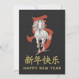 Jahr des Pferdes 2026 - Chinesisches Neujahr Feiertagskarte