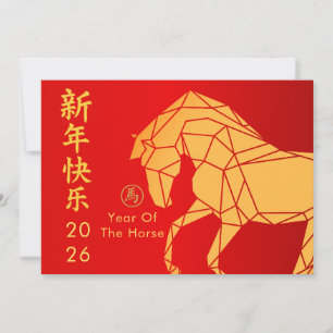 Jahr des Pferdes 2026 - Chinesisches Neujahr Feiertagskarte