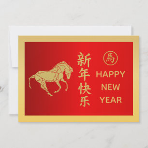 Jahr des Pferdes 2026 - Chinesisches Neujahr Feiertagskarte
