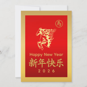 Jahr des Pferdes 2026 - Chinesisches Neujahrsfest Feiertagskarte