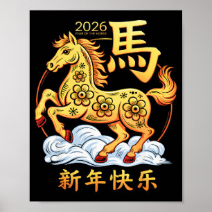Jahr des Pferdes 2026 Frohes Lunar chinesisches Ne Poster