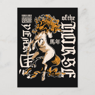 Jahr des Pferdes Chinesisch – Stärke & Freiheit Postkarte