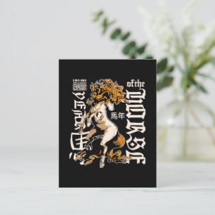 Jahr des Pferdes Chinesisch  – Stärke & Freiheit Postkarte