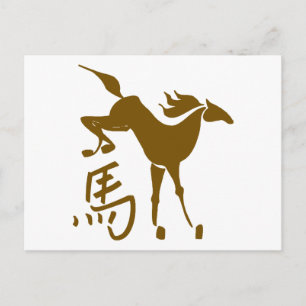 Jahr des Pferdes Feiertagspostkarte