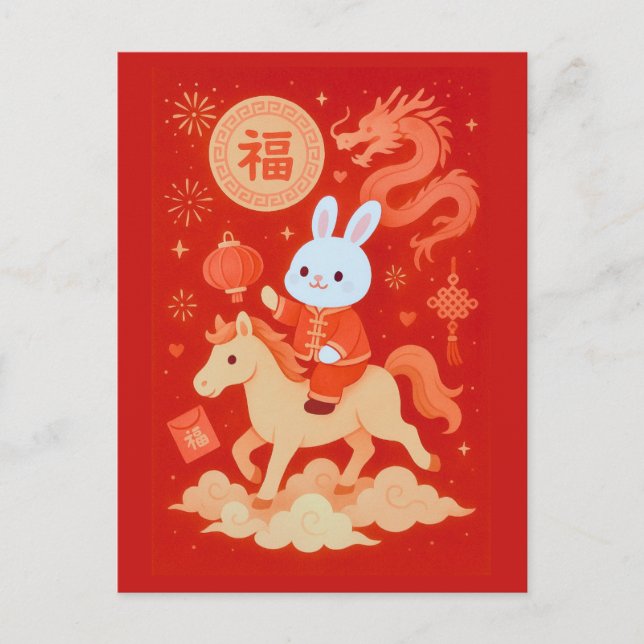 Jahr des Pferdes Postkarte (Vorderseite)