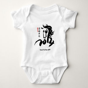 Jahr des Pferds 2014 - chinesische Kalligraphie Baby Strampler