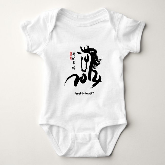 Jahr des Pferds 2014 - chinesische Kalligraphie Baby Strampler (Vorderseite)