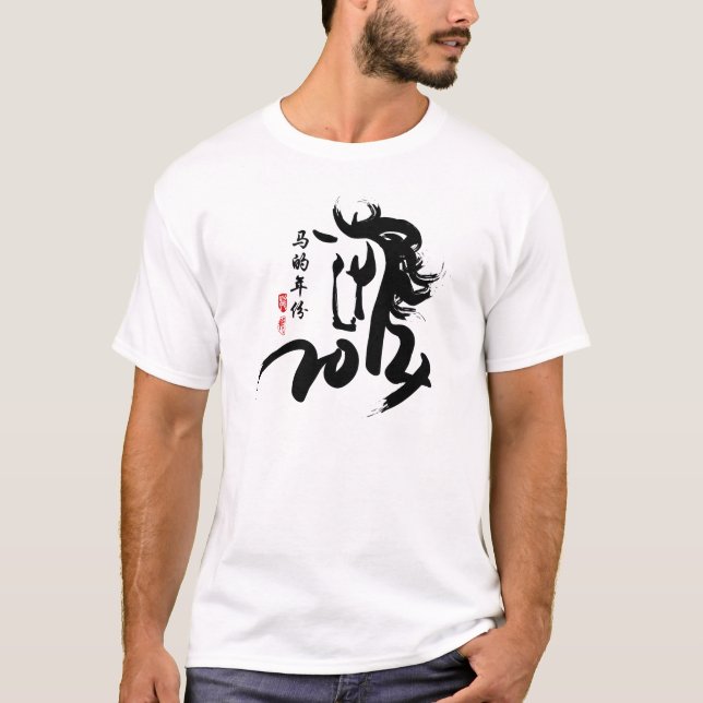 Jahr des Pferds 2014 - chinesische Kalligraphie T-Shirt (Vorderseite)