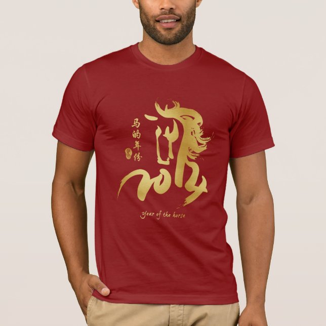Jahr des Pferds 2014 - Chinesisches Neujahrsfest T-Shirt (Vorderseite)