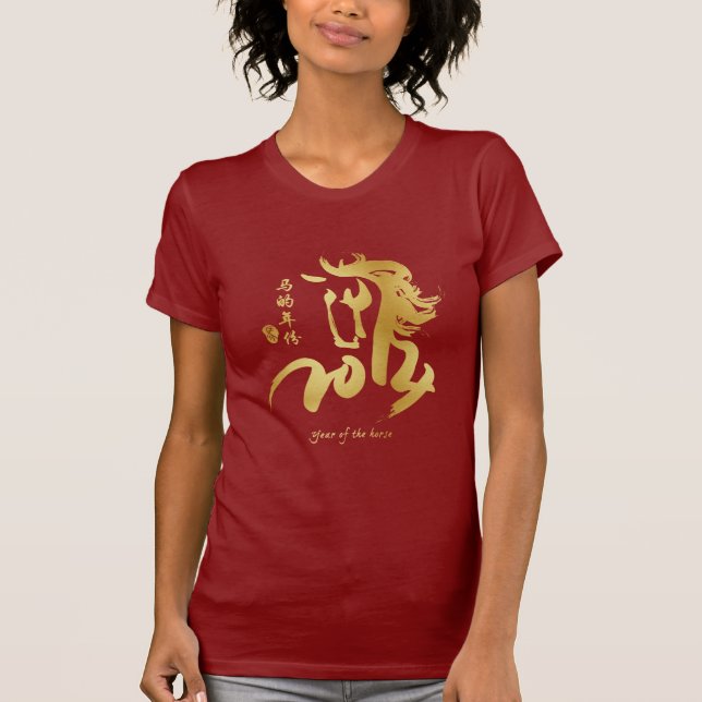 Jahr des Pferds 2014 - Chinesisches Neujahrsfest T-Shirt (Vorderseite)