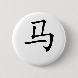 Jahr des Pferds Button