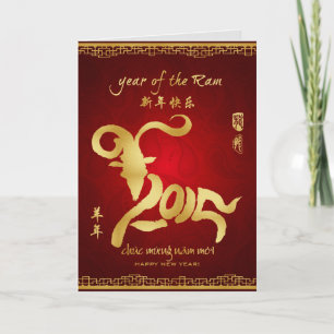 Jahr des RAMs 2015 - vietnamesisches neues Feiertagskarte