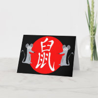 Jahr des Ratten Chinesisch Zodiac