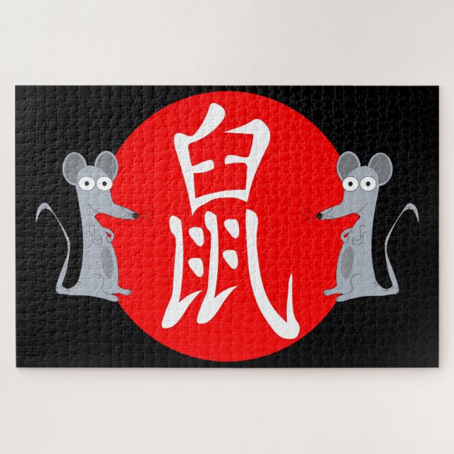 Jahr des Ratten Chinesisch Zodiac Puzzle (Horizontal)