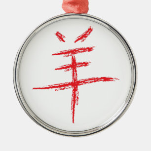 Jahr des Schafs chinesisches Zeichen Ornament Aus Metall