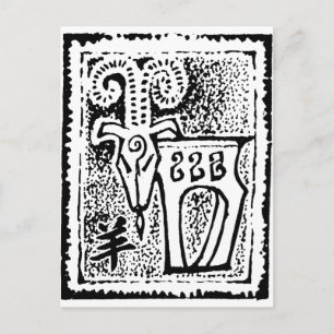 Jahr des Schafstollen-Ziegenzeichens Postkarte