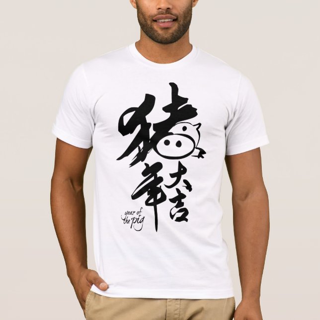 Jahr des Schweins - Chinesisches Mondneujahr 2019 T-Shirt (Vorderseite)
