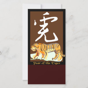 Jahr des Tiger II Feiertagskarte