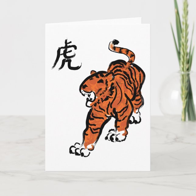 Jahr des Tigers Feiertagskarte (Vorderseite)