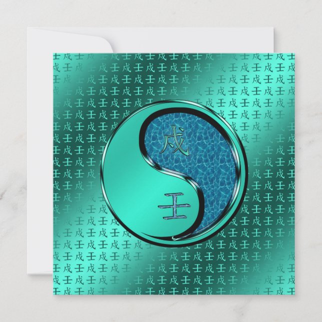 Jahr des Wasserhundes Karte (Vorderseite)