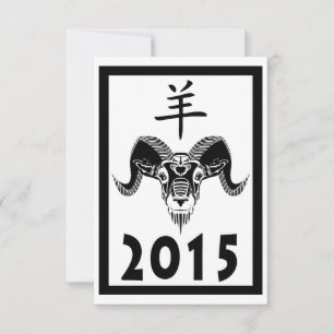 Jahr des Widders (wildRam) 2015 Einladung