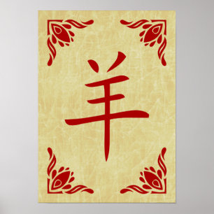 Jahr des Ziege chinesisches Symbol Poster