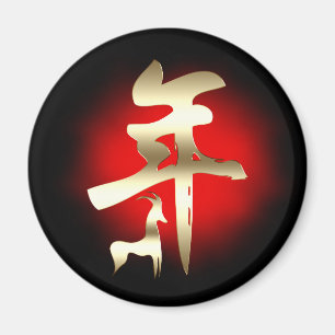 Jahr des Ziegensymbolgolds Magnet