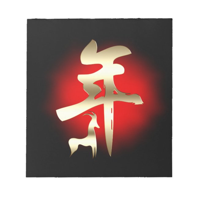 Jahr des Ziegensymbolgolds Notizblock (Vorderseite)