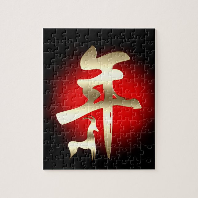 Jahr des Ziegensymbolgolds Puzzle (Vertikal)