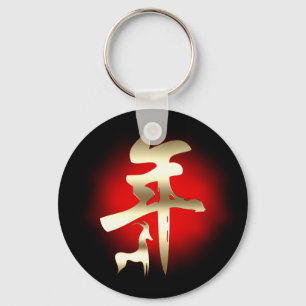 Jahr des Ziegensymbolgolds Schlüsselanhänger